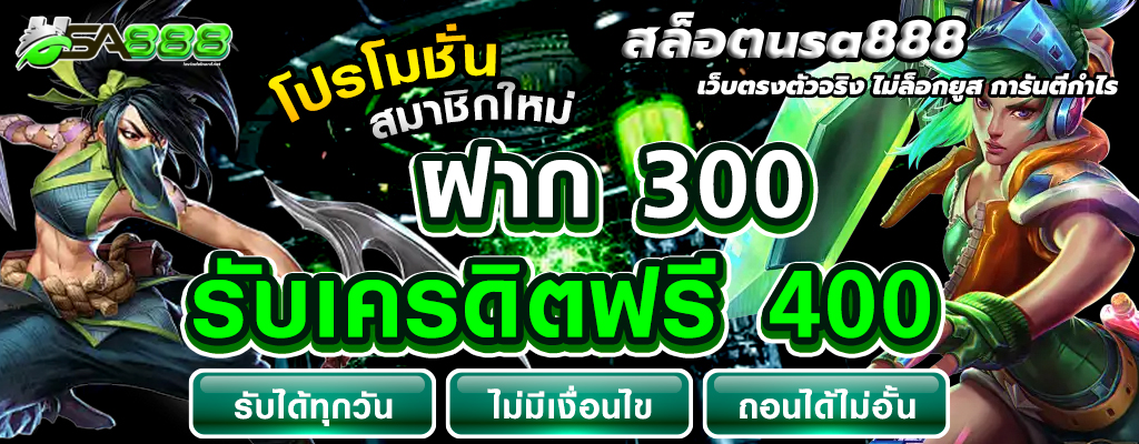 สล็อตusa888